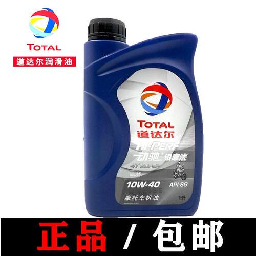 T0TAL道达尔机车机油 动驰 银魔法4T机车润滑油1升10W-40摩油