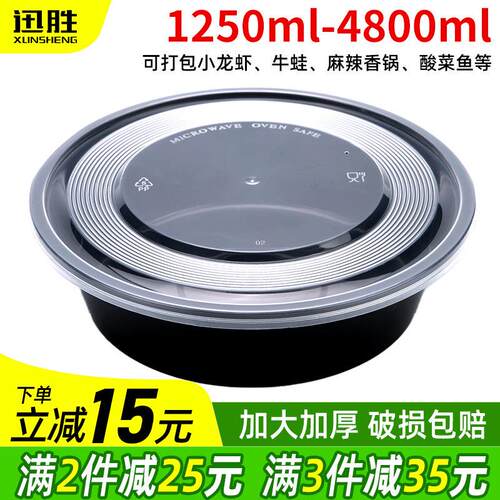 880/1080/1280ml一次性餐盒外送打包盒塑料圆形盆黄焖鸡毛血旺