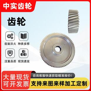 工业输送机械传动齿轮定做1-20模非标大齿轮直齿轮斜齿轮