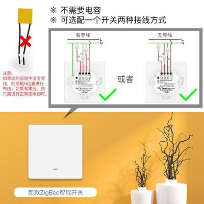 zigbee涂鸦智能家居按键开关app遥控语音定时单零火通用面板