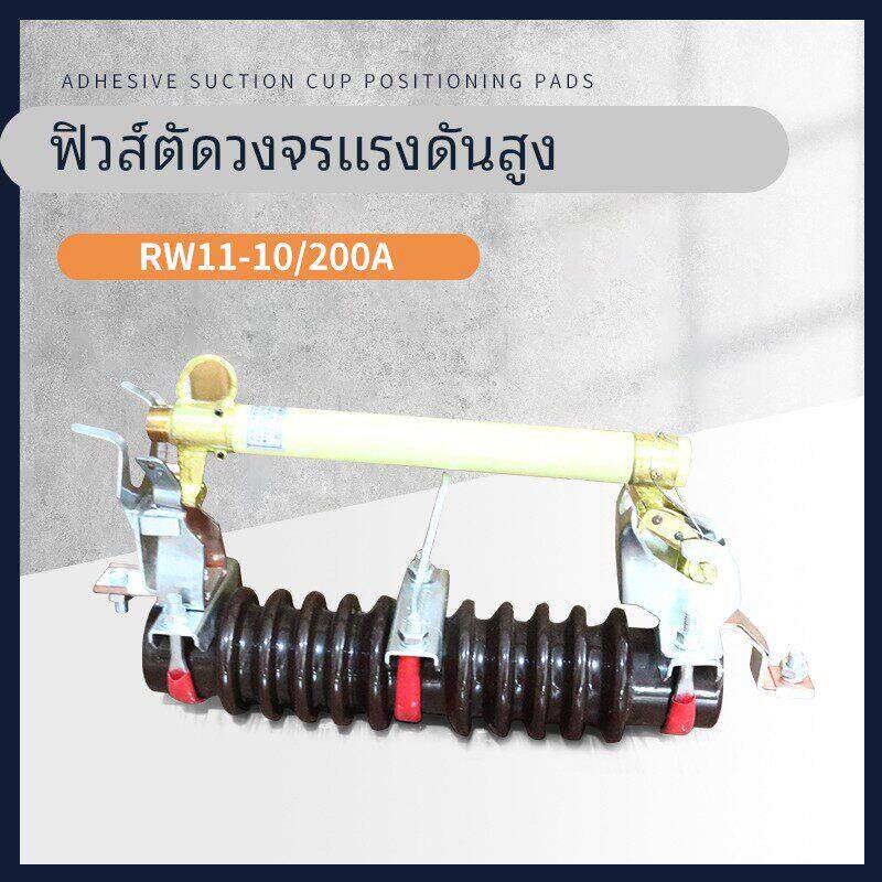 RW11-10/100-200A户外高压跌落熔断器保险熔丝管10KV