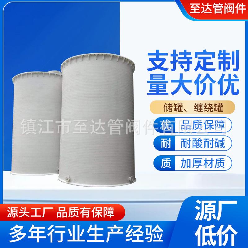 PP储罐PPH缠绕罐化工塑料贮罐PP缠绕储罐真空计量罐缓冲罐卧式罐