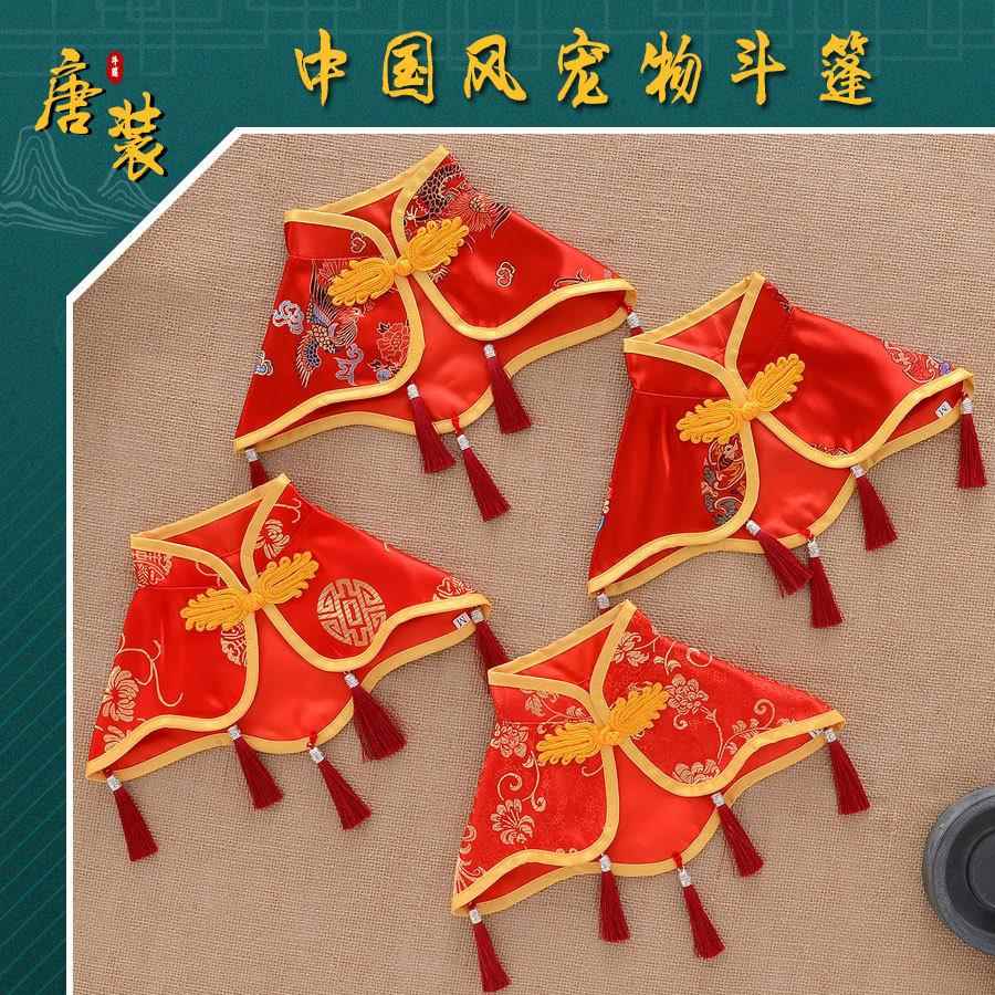 狗狗衣服宠物猫咪唐装斗篷泰迪婚礼服博美过年披肩小型犬中式汉服