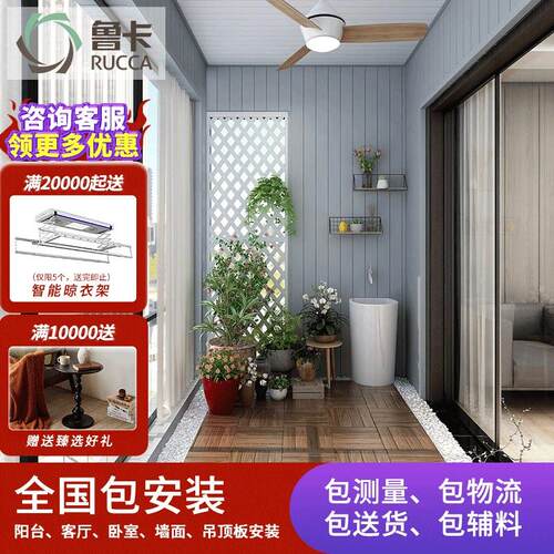 鲁卡生态墙板木阳台装饰改造茶室设计护墙板悬吊式天花板墙裙装修