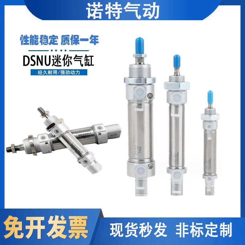 费斯托型气缸DSNU-12-16-20-25-30-40-80-100-125-150-P-A现货