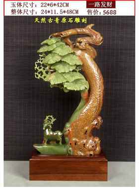 新款天然石山水摆件大 祝招财雕刻工艺 家居客厅福装饰玉送礼摆品