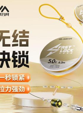 无结线组升级快锁主线组成品套装绑好尼龙线强拉力主线鱼线