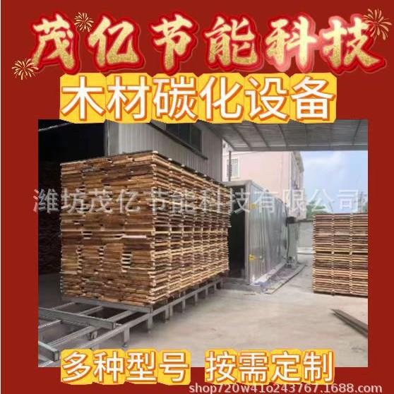木材高温除湿烘干机木托盘木箱烘干房实木原木板干燥室木材烘干窑