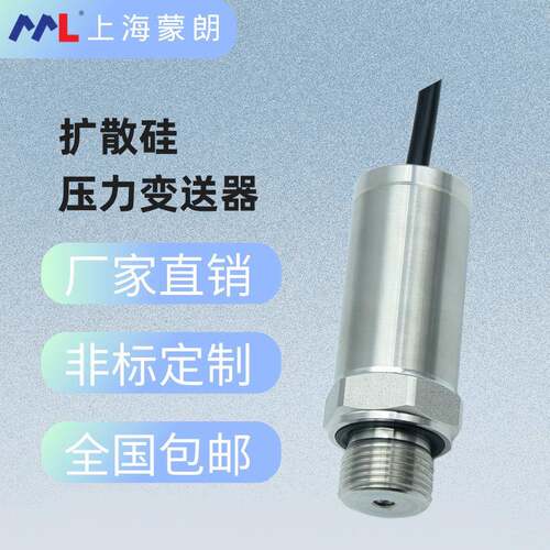 IP68防水压力传感器室外安装雨水防护扩散硅压力变送器厂家现货
