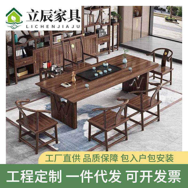 乌金木茶台新中式实木大板原木整块干泡茶桌一体一整套茶桌椅组合