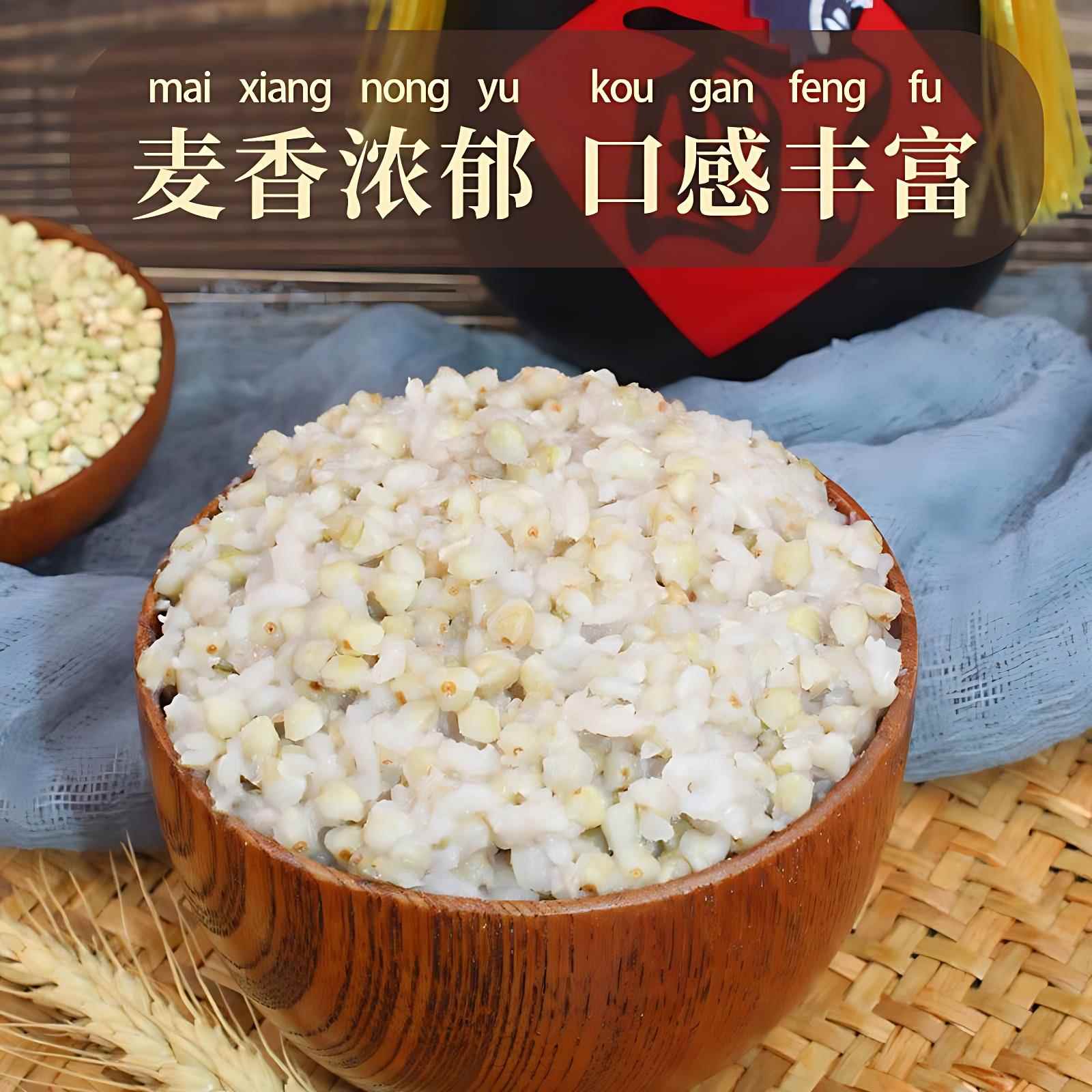 新荞麦米荞麦米三角米煮粥蒸饭农家荞麦仁五谷杂粮荞麦饭5斤/10斤