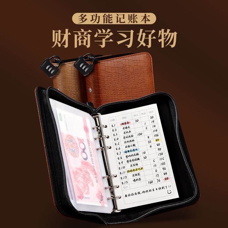 记账本活页夹可拆卸理财家庭日常开销明细手帐本存钱册现金收纳本