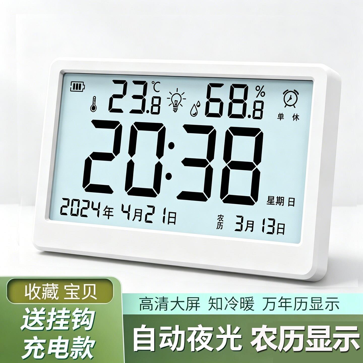 电子闹钟家用充电款挂墙钟时钟贪睡钟带感应自动夜光万年历大屏幕