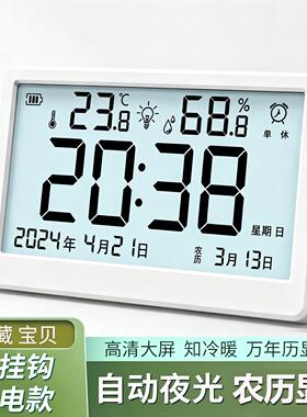 电子闹钟家用充电款挂墙钟时钟贪睡钟带感应自动夜光万年历大屏幕