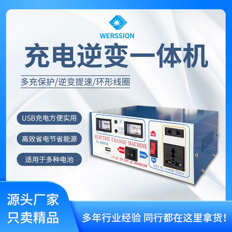 500w大功率充电逆变器带USB家用车载逆变器12V转220V电源转换器