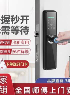 木门指纹锁家用密码锁电子智能门锁房间卧室办公室室内门遥控锁