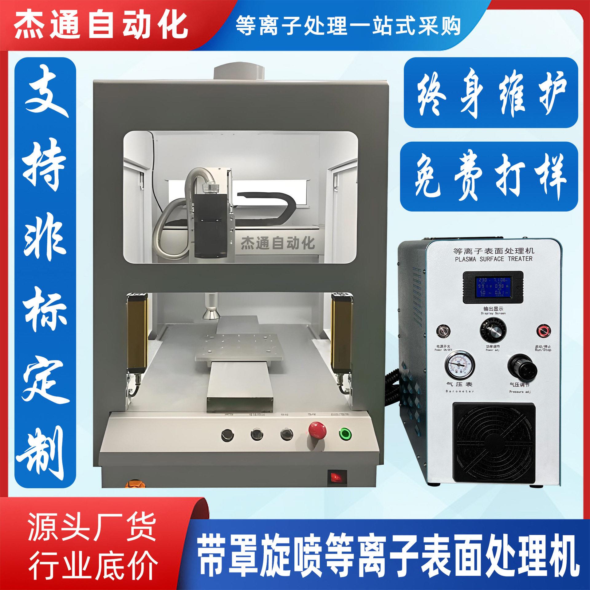 带防护罩等离子表面处理机电晕清洁塑料金属玻璃加亲水性附着力