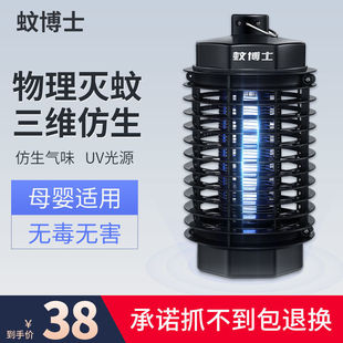 蚊子灭蚊 灭蝇灯灭蚊灯餐厅用迷你灭苍蝇灯家用室内一扫光插电式