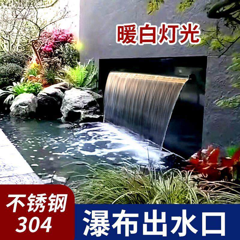 不锈钢瀑布出水口庭院水幕墙流水墙流水槽水景墙人造叠水加配单色