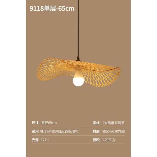 竹艺灯饰藤编茶楼日式仿古灯罩吊灯中式灯竹编新茶室灯笼餐饮禅意