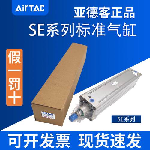 亚德客标准气缸SE32/SE40/SE50/SE63X25X50X75X100X125X150X200S
