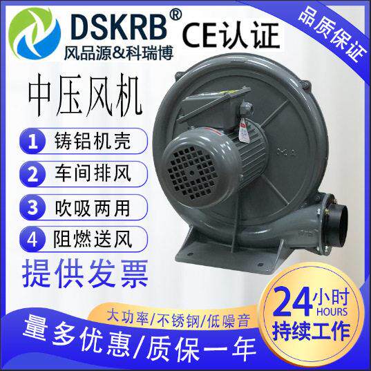抽吸两用中压风机铸铝壳体风机气体输送通风排气吸尘铝壳中压风机