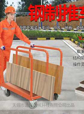 钢制大台面推车MC100瓷砖地板搬运家装车间仓库货物搬运推车