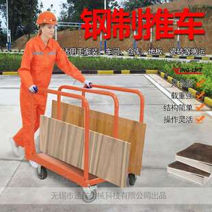 钢制大台面推车MC100瓷砖地板搬运家装车间仓库货物搬运推车