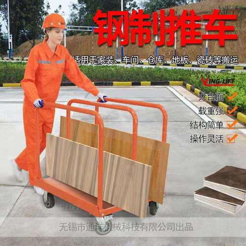钢制大台面推车MC100瓷砖地板搬运家装车间仓库货物搬运推车