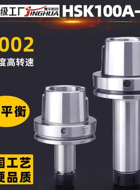 HSK刀柄HSK100A高精度ER16ER20ER25ER2ER40高速数控刀柄100L200L