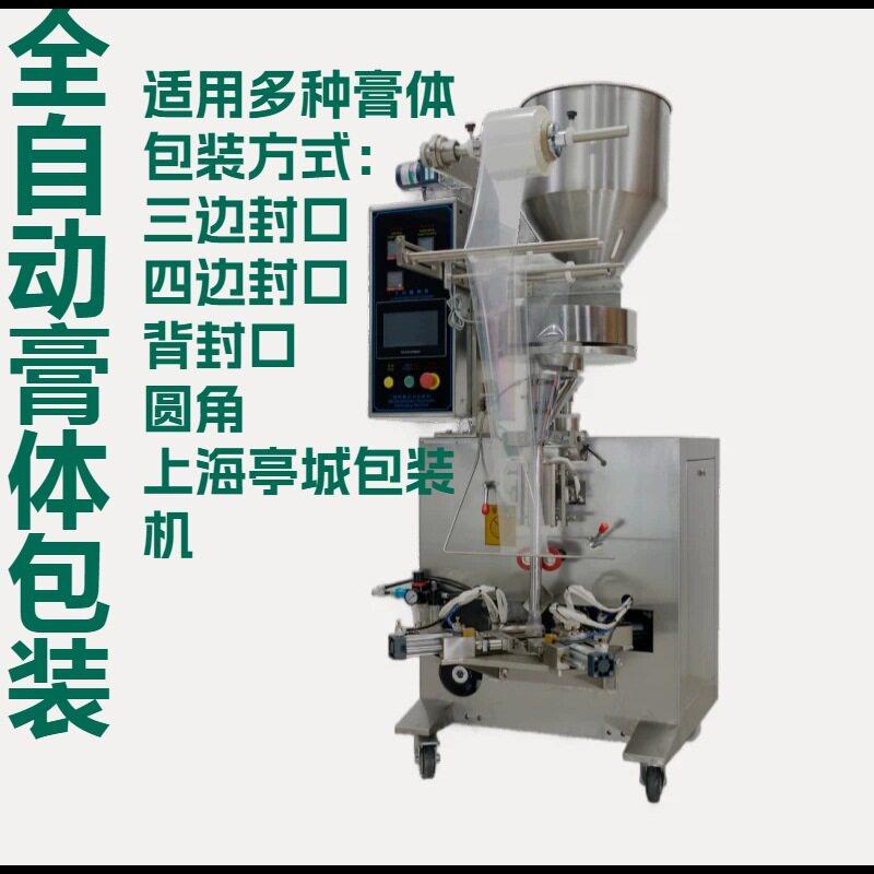 品质无忧 包装辣油 食用油液体全自动包装机 沙拉酱 苹果酱包装机