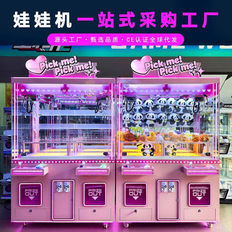 大型双人抓盲盒机夹手办娃娃公仔游戏机扫码投币全透明礼品游戏机