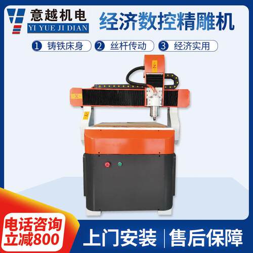 让利大促碳纤环氧板电木雕刻机石膏吸塑模具小型6090CNC精雕机
