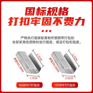 卡扣ll捆绑带打包手动镀锌1608塑钢扣子扣铁皮打包带打包 铁扣包装