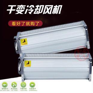 660 120干变冷却风机 440 110 860 760 560 520 490 385 GFDD365