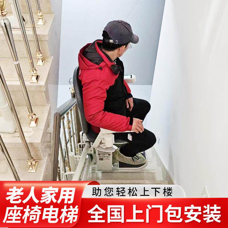 家用别墅电梯座椅电梯楼道电梯小型扶手爬楼机老人无障碍升降机
