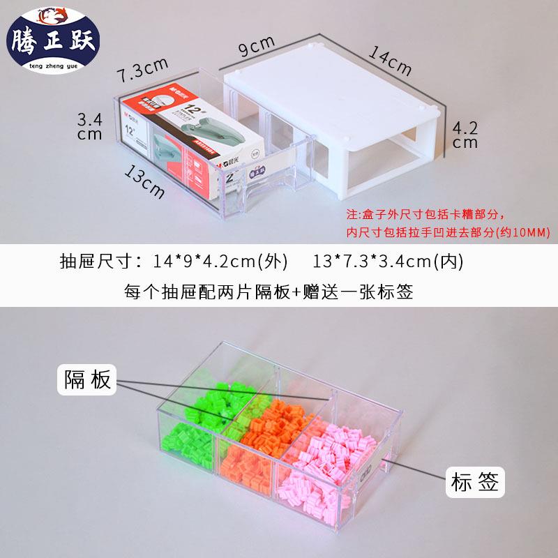 腾934正公跃塑纳料收盒加厚抽屉式零件盒办家用零碎物品分类耳盒