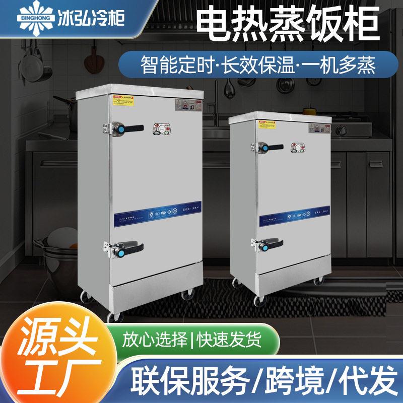 商用蒸饭柜电蒸箱 学校食堂厨房蒸箱蒸包子米饭馒头蒸饭箱 蒸饭柜