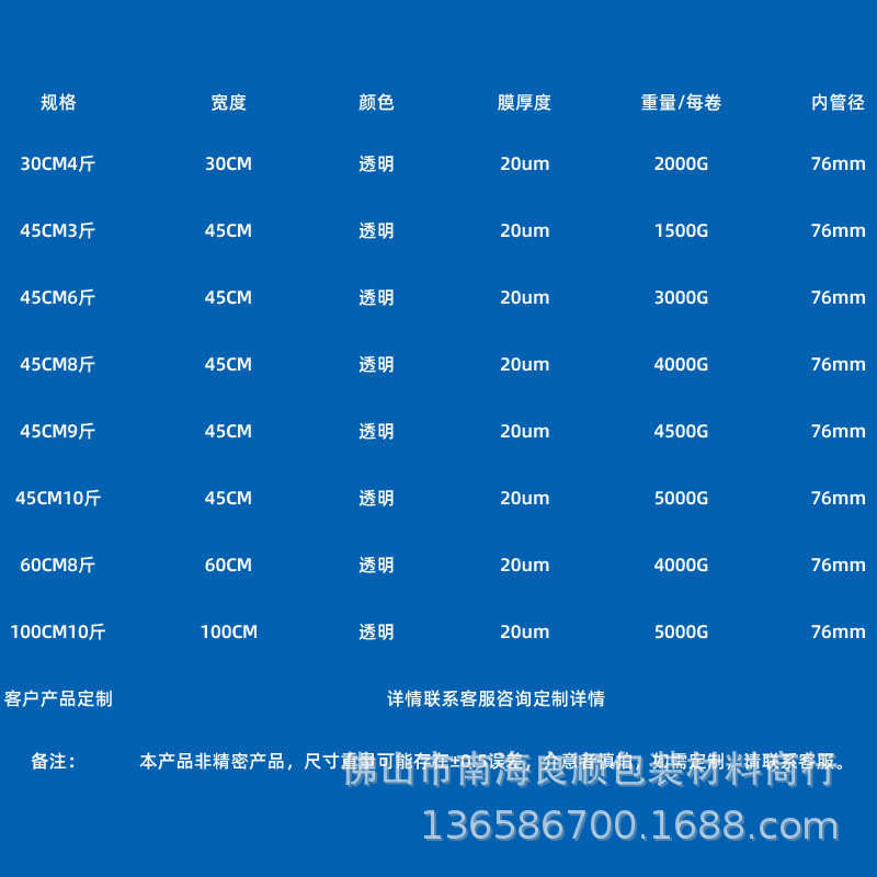 厂家直销PE包装拉伸透明塑料缠绕保护薄膜商用保鲜自粘打包膜4.5k