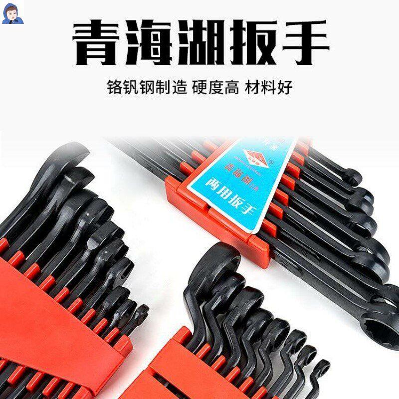 品牌青海湖双开口呆扳手梅花两用扳手组套镜面两用棘轮套装双头