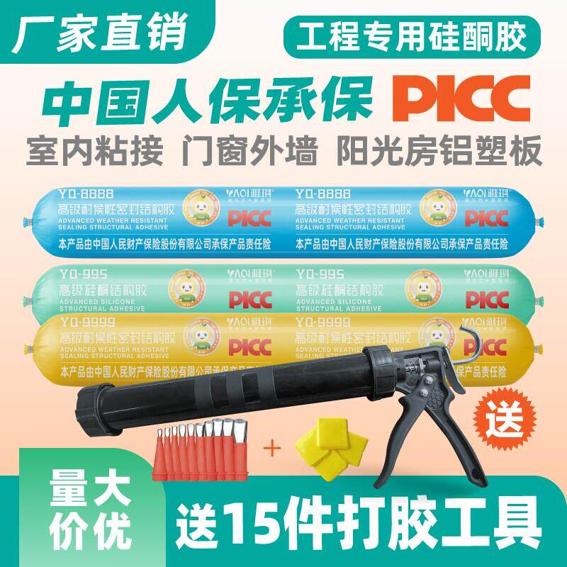 雅琪硅酮结构胶强力高粘度外墙门窗专用玻璃胶耐候密封胶室外防水