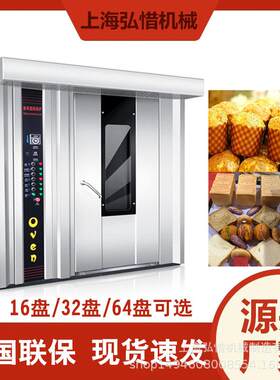 现货直供商用32盘汉堡烤炉 大型披萨烤箱 跨境吐司面包烤箱烤饼干