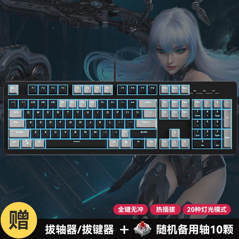 104键机械键盘全键无冲混光青轴客制化彩色背光办公游戏电竞