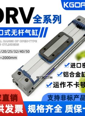 ORV开口式无杆气缸ORV16X450X200 ORV20X400 ORV25X300 ORV32X500