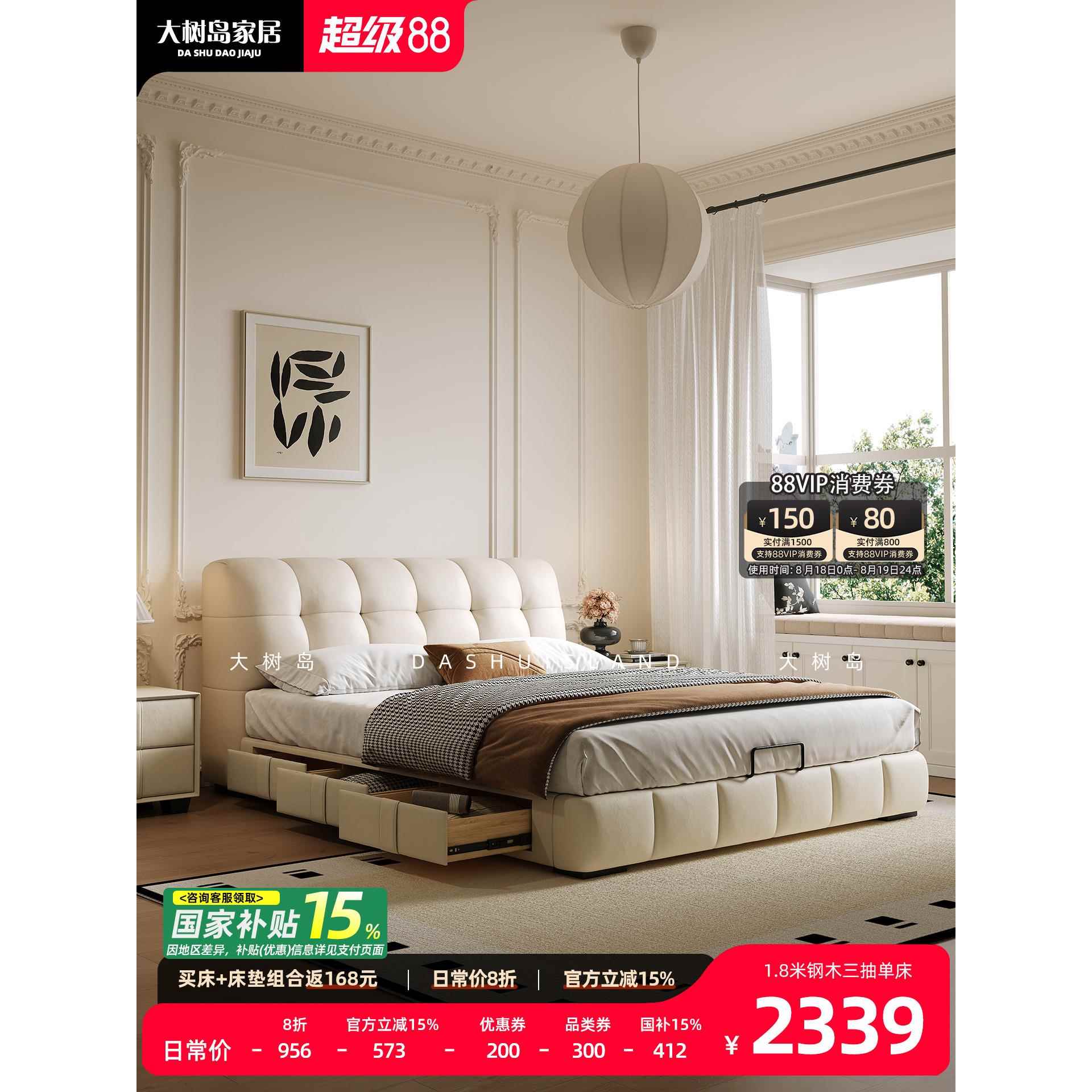 大树岛家居泡芙床法式奶油风小户型主卧双人床现代简约真皮储物床