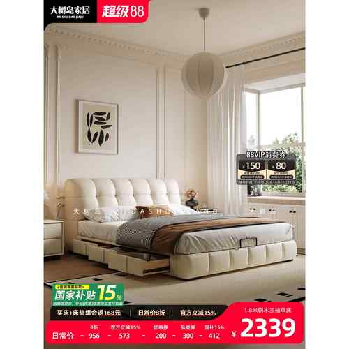 大树岛家居泡芙床法式奶油风小户型主卧双人床现代简约真皮储物床