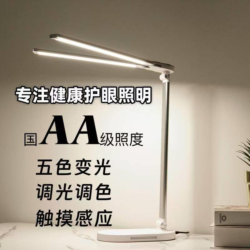 双头护眼台灯学习护眼台灯折叠绘画台灯眼灯钢琴灯