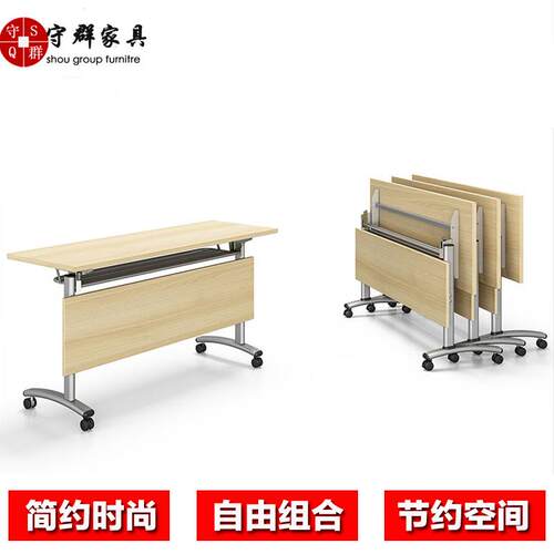 新款直销可移动办公培训桌椅组合简约现代折叠长条桌会议桌辅导班