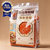 宁夏辣糊糊底料官方旗舰店辣乎乎火锅底料香辣锅麻辣烫辣椒面干料