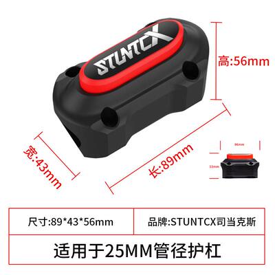 STUNTCX机车弹簧防摔块防摔球护杠防摔块拉力车防摔块